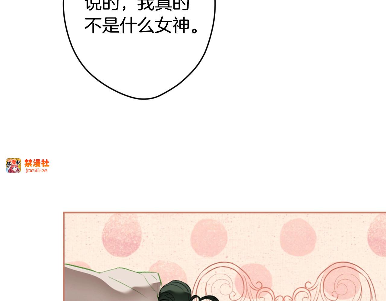 番外1 被赐予命运的女孩 第 107 页