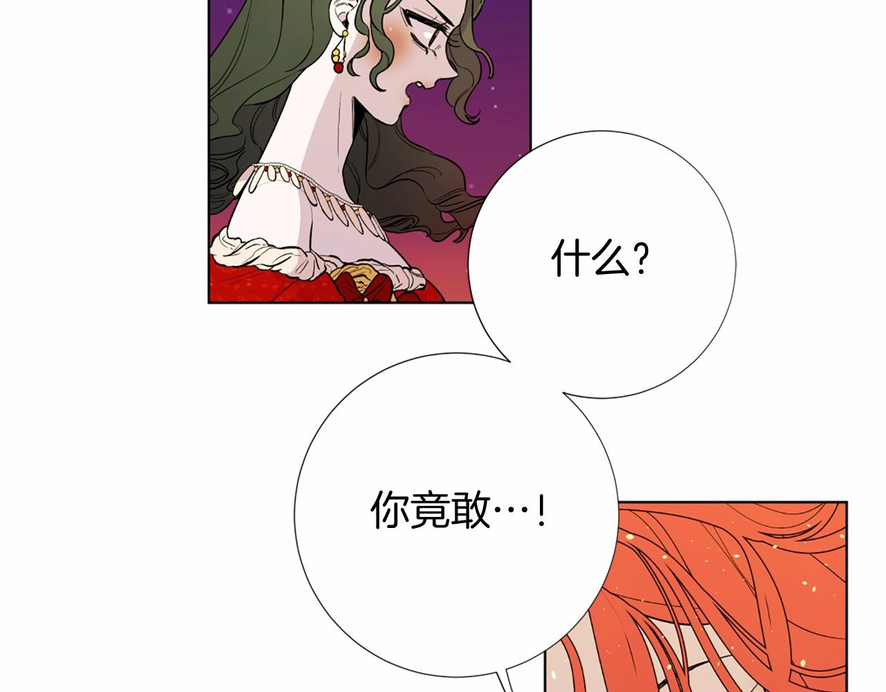 第14话 奉猪为神 第 92 页
