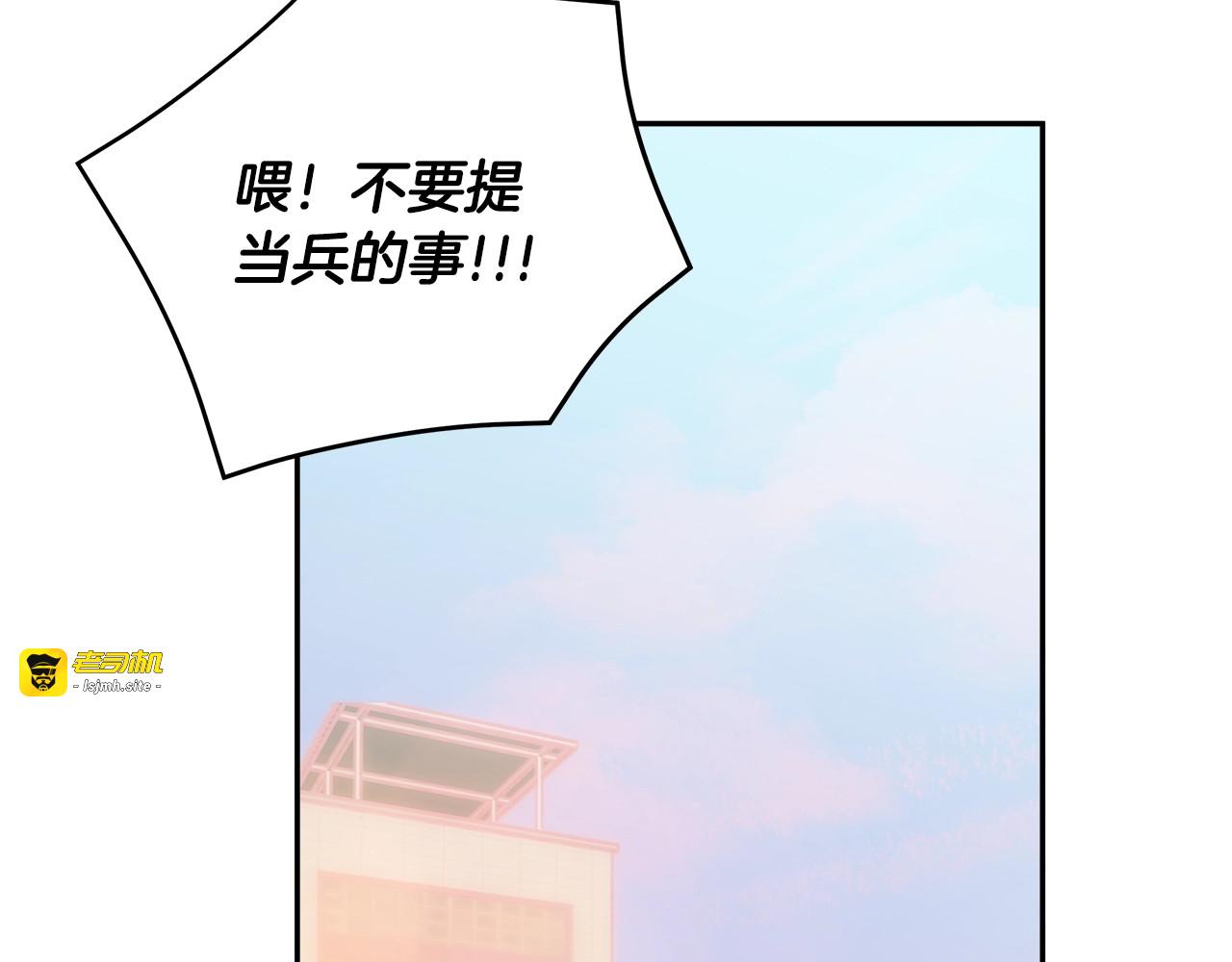 第37话 突然消失的学长 第 71 页