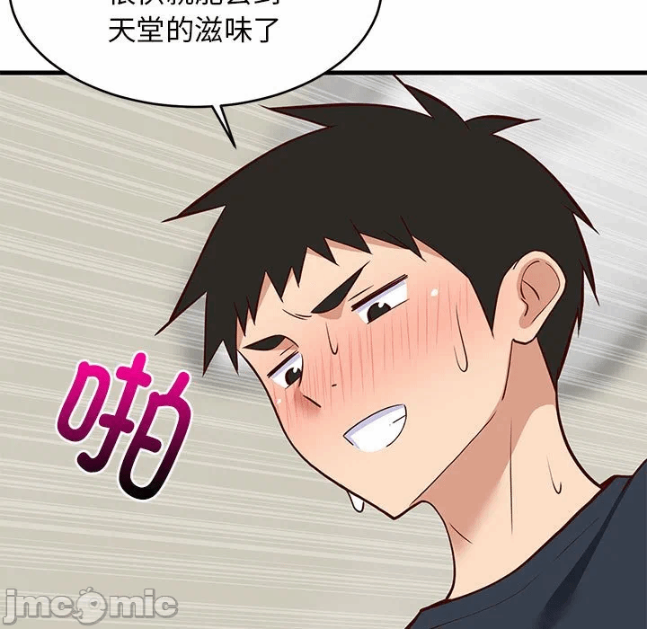 第38话 第 70 页