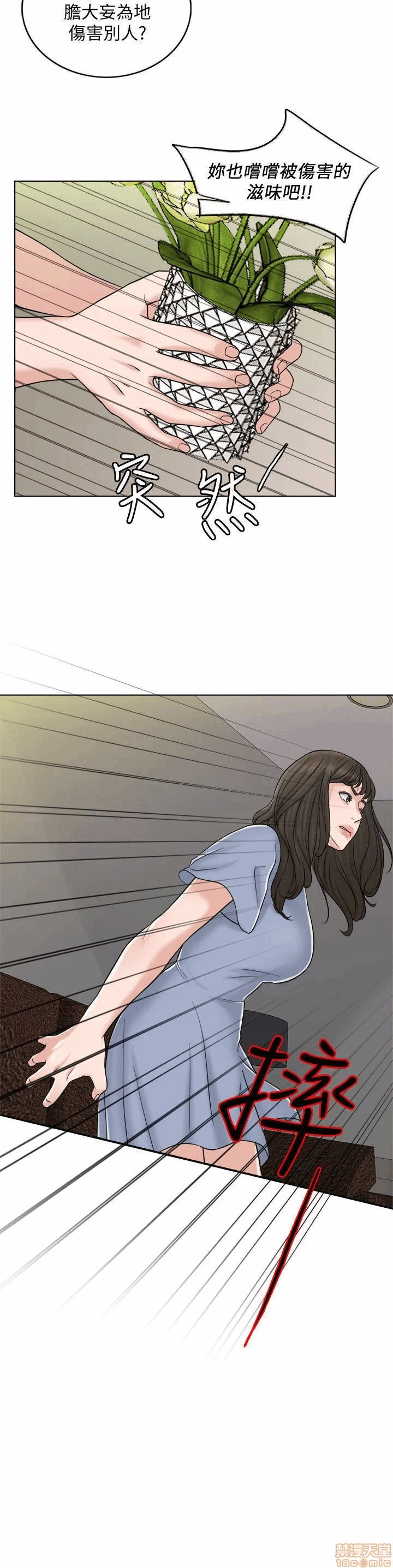 第10话 第 12 页