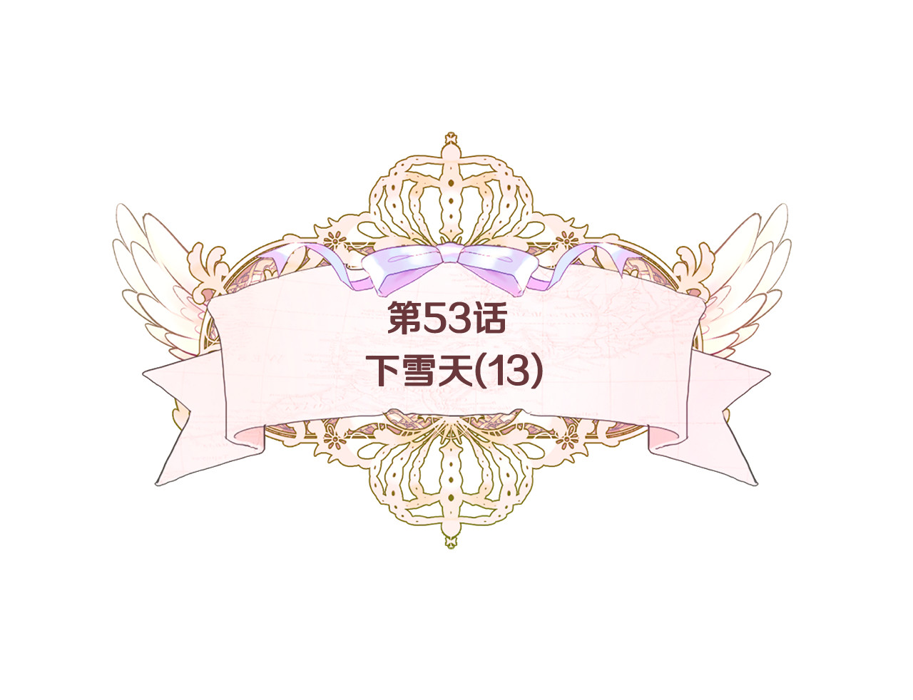 第53话 出事了 第 46 页