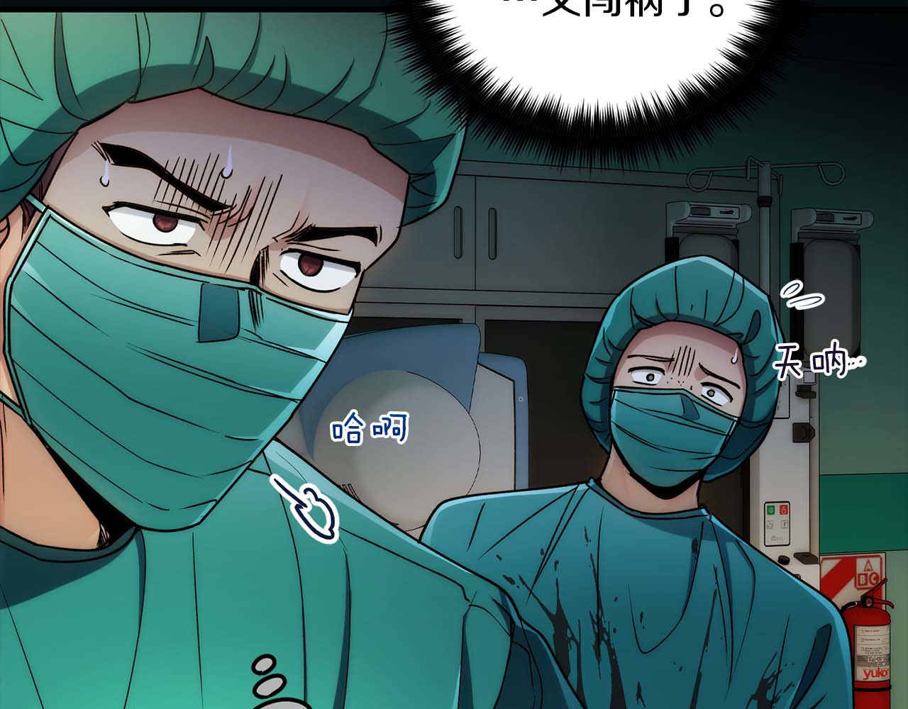 第51话 第 96 页