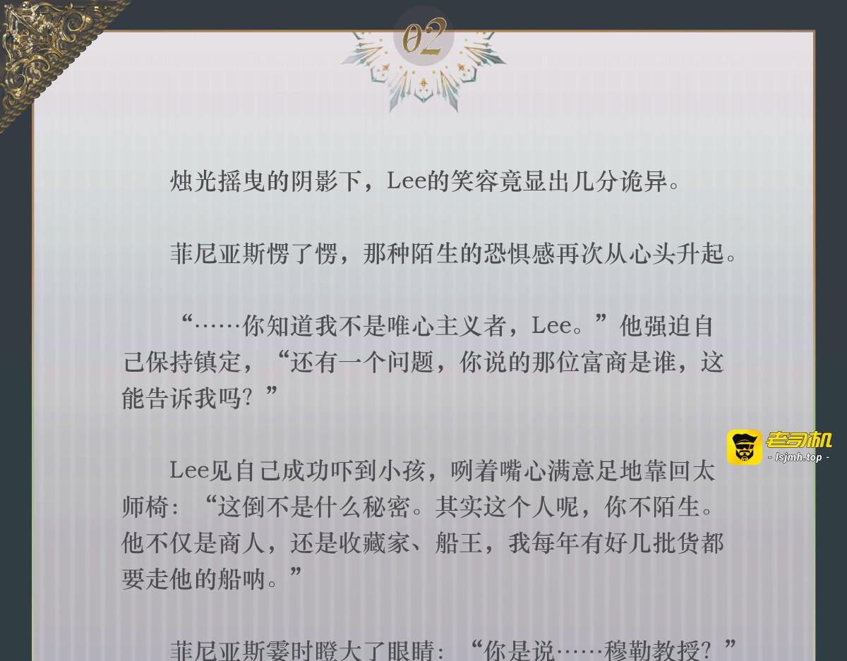 002 庄周梦蝶 第 43 页