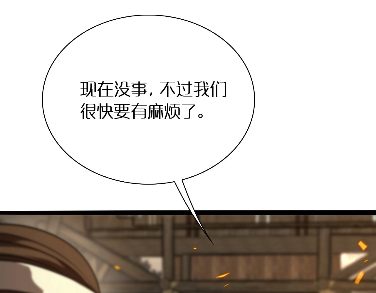 第9话 宁月婵 第 40 页