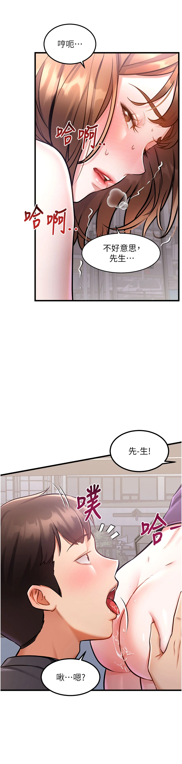 第4话 - 请射满我的子宫♡ 第 20 页