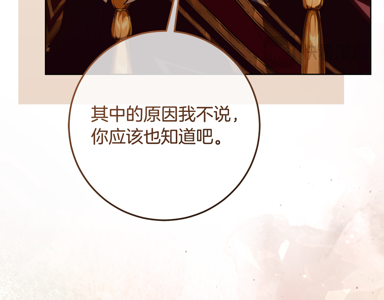 第58话 极速成长 第 30 页