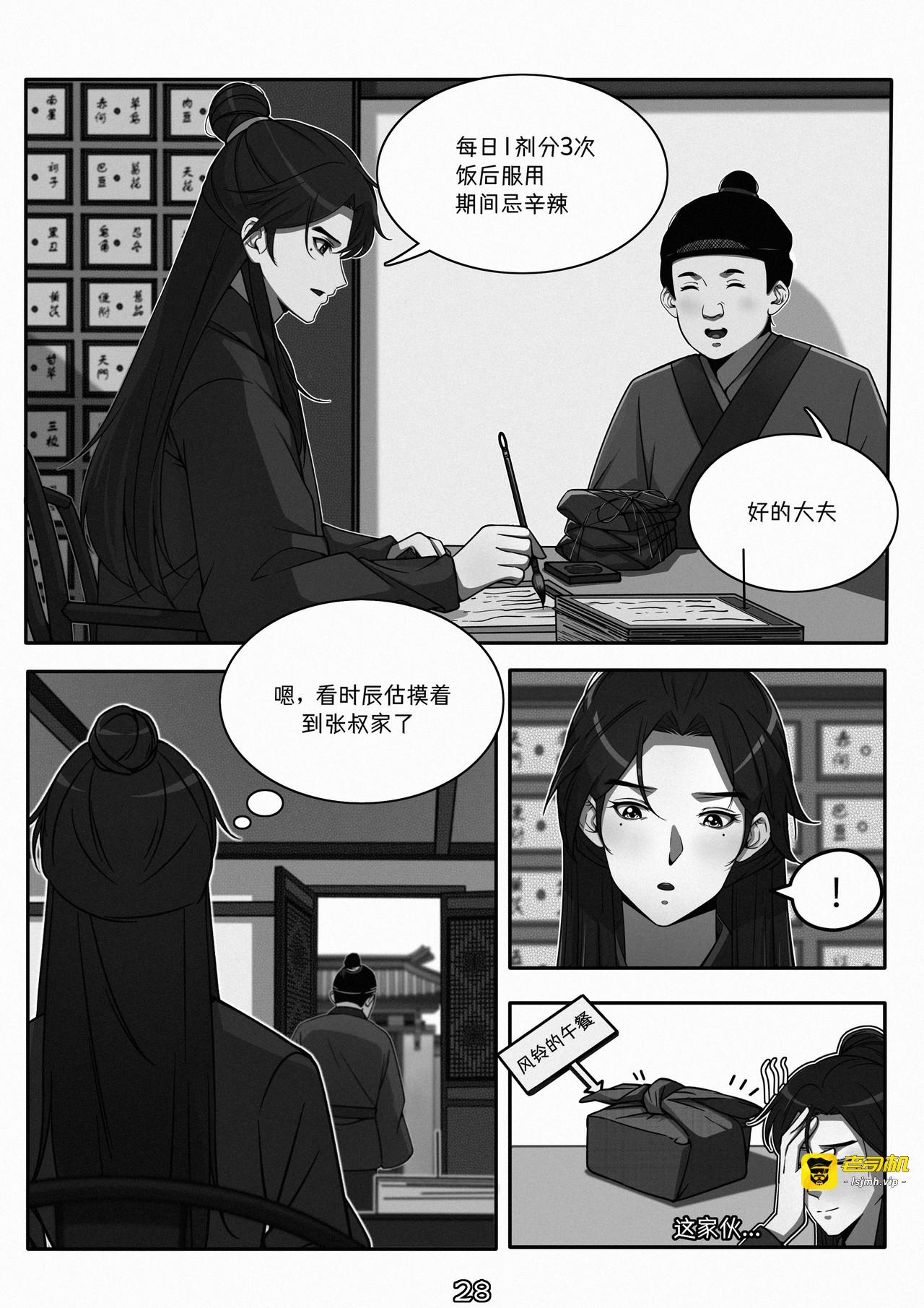 第1话 第 29 页