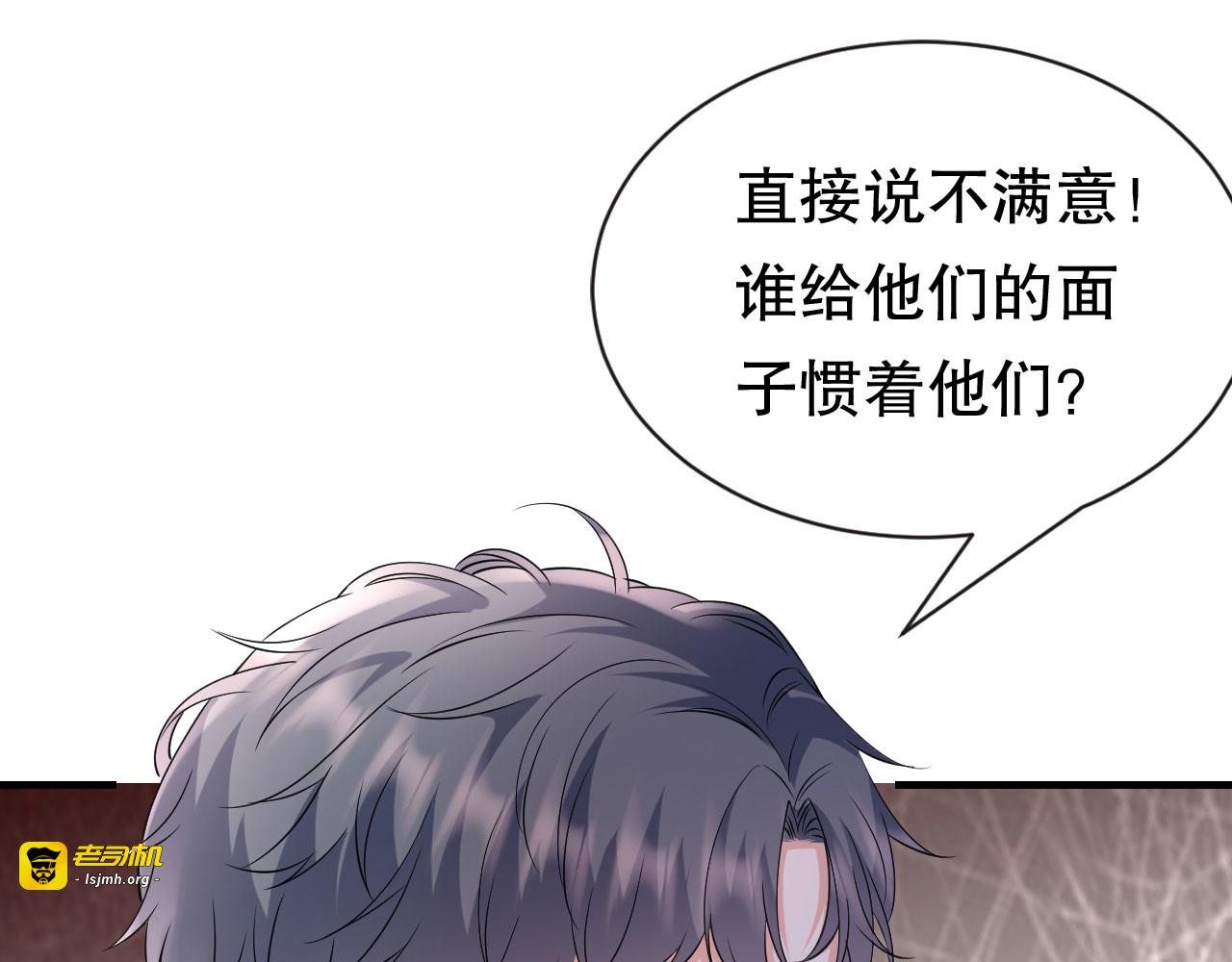 第147话 相亲 第 75 页
