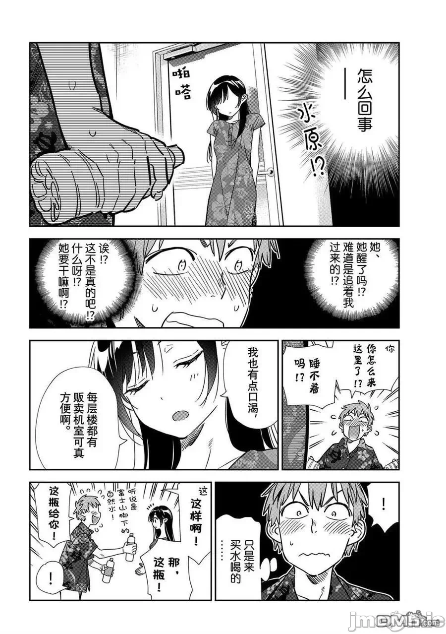 第46话 第 6 页