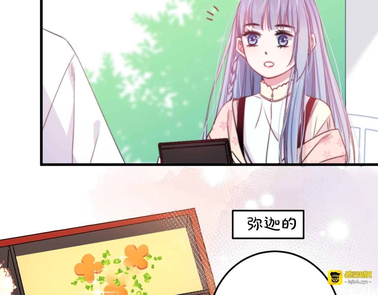第40话 对手 第 29 页