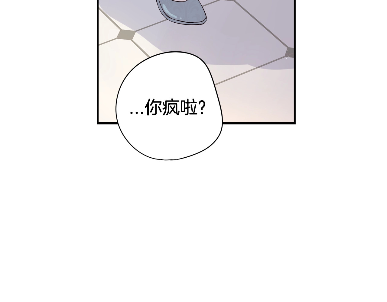 第19话 寻宝游戏 第 122 页