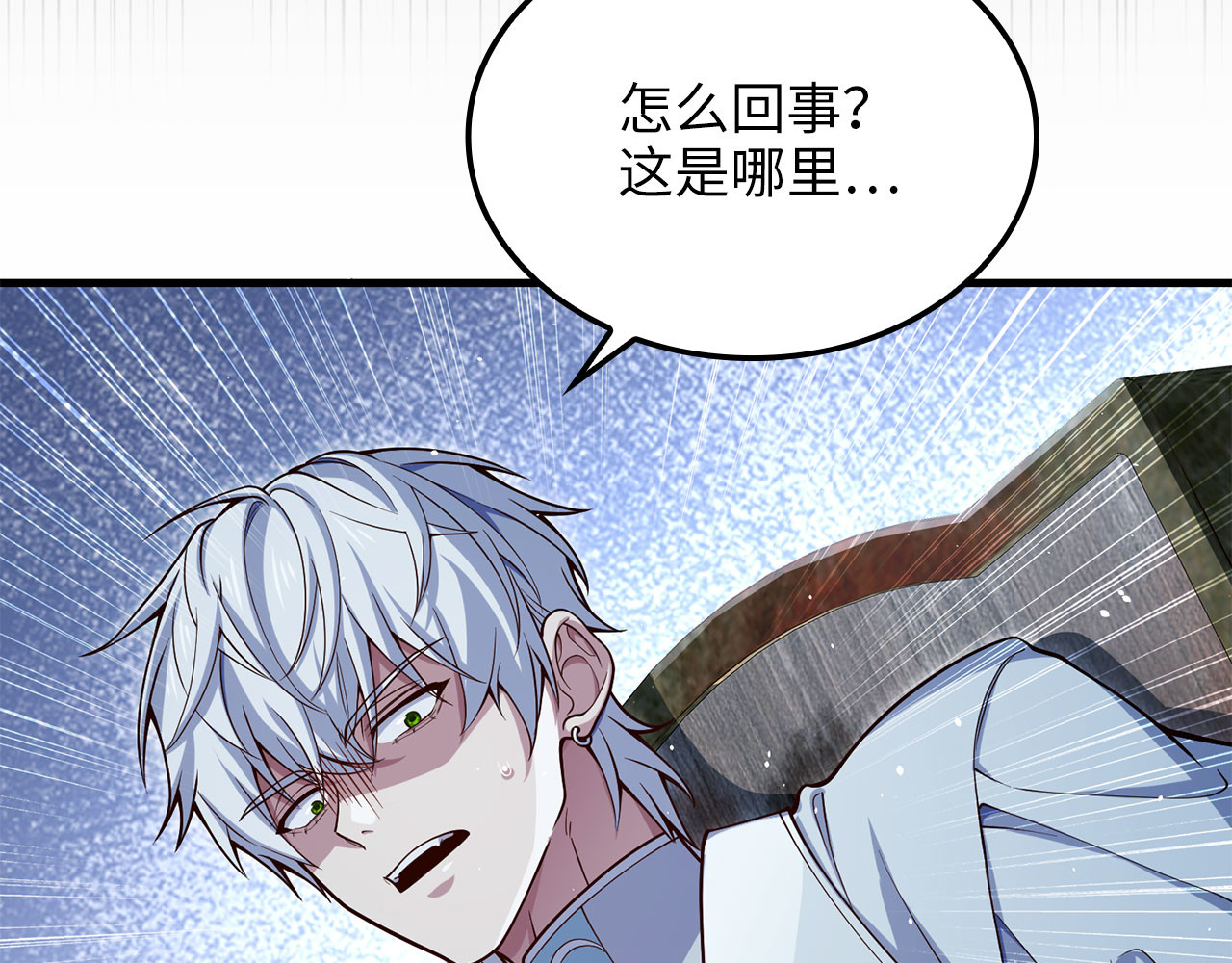 第197话 审问 第 5 页