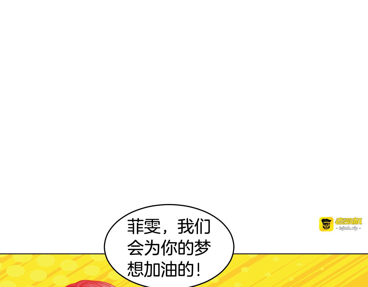 青春特别篇10 为梦想奋斗 第 31 页