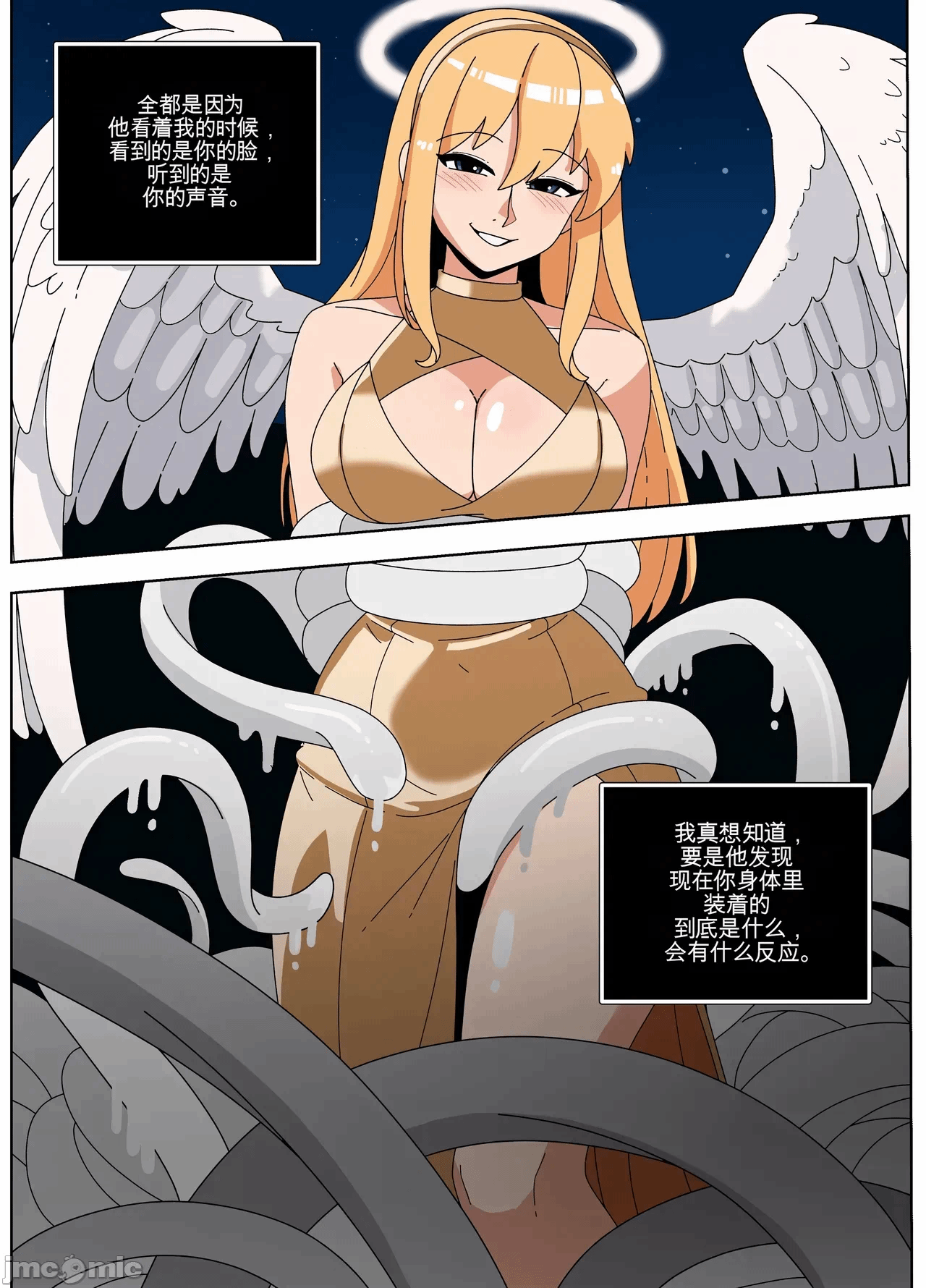 第一话 第 26 页