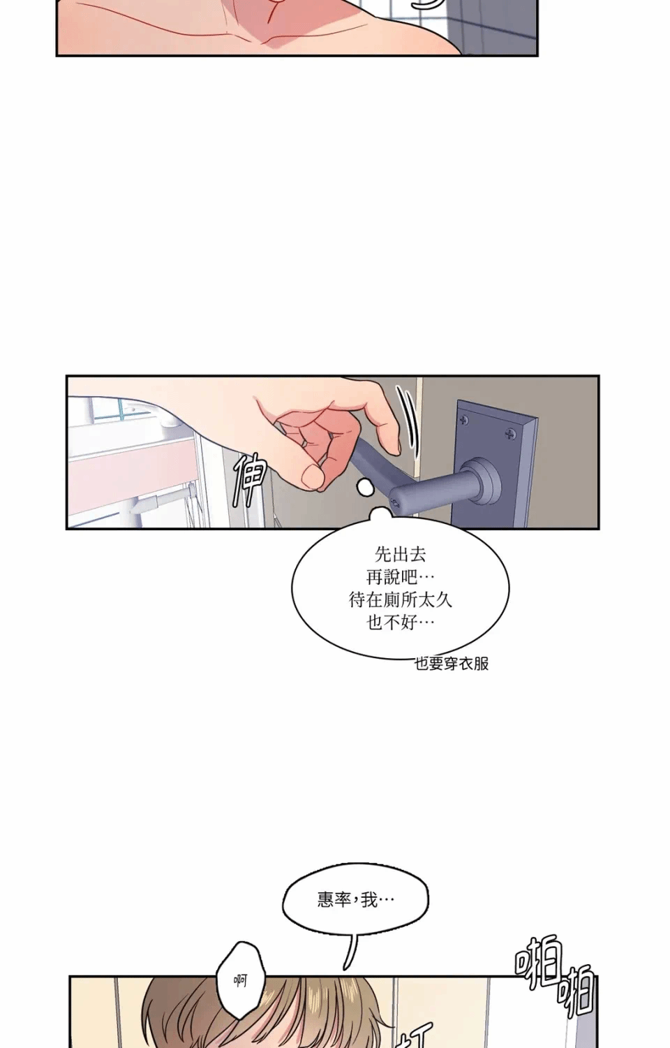 第18话 第 26 页