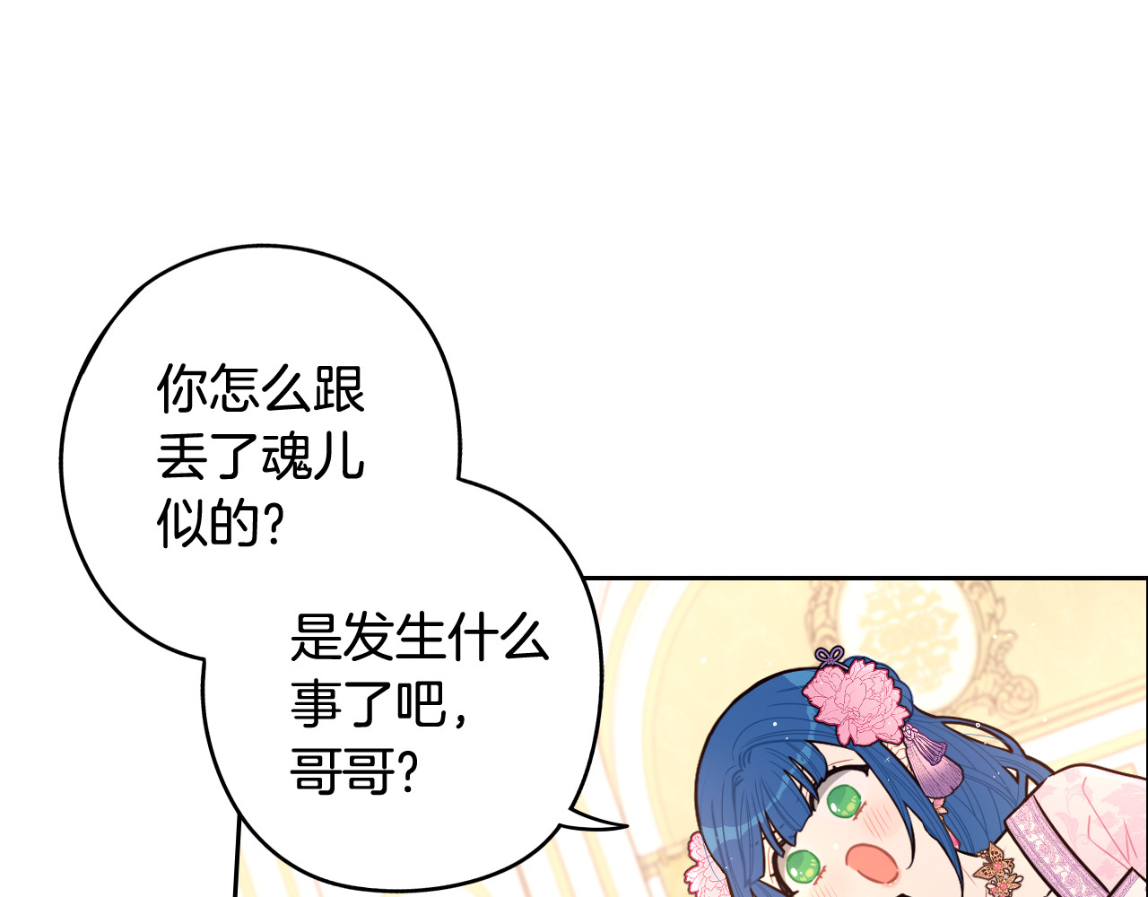 第73话 这就是爱 第 16 页