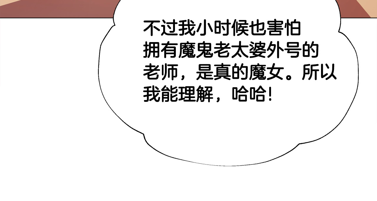 第69话 大乌龙 第 104 页