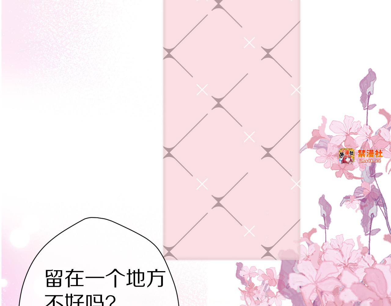 番外 甜蜜的麻烦 第 97 页
