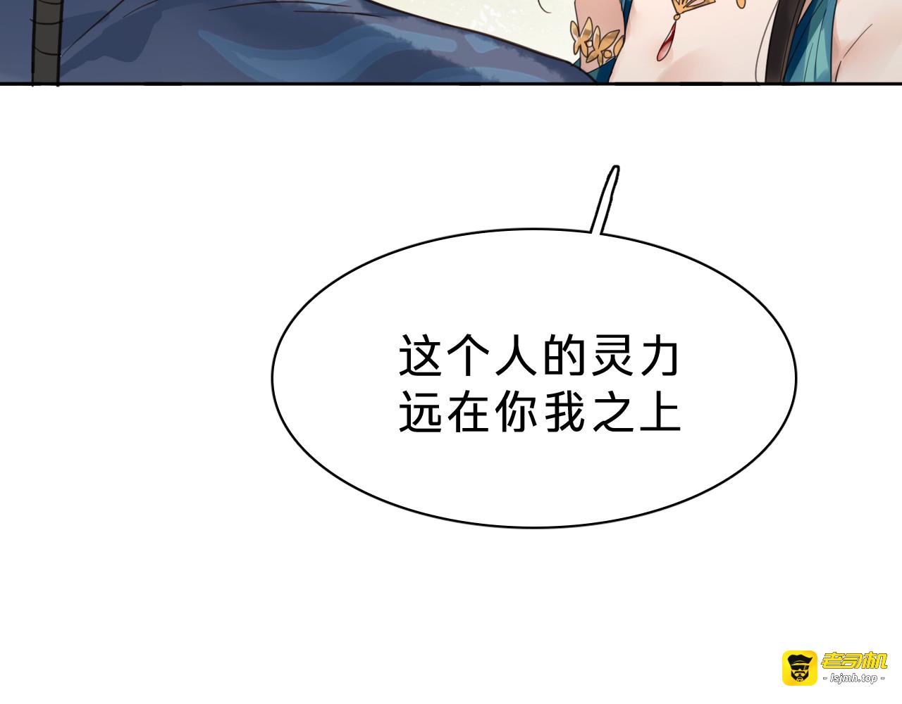第三十一话：竞争对手？ 第 13 页