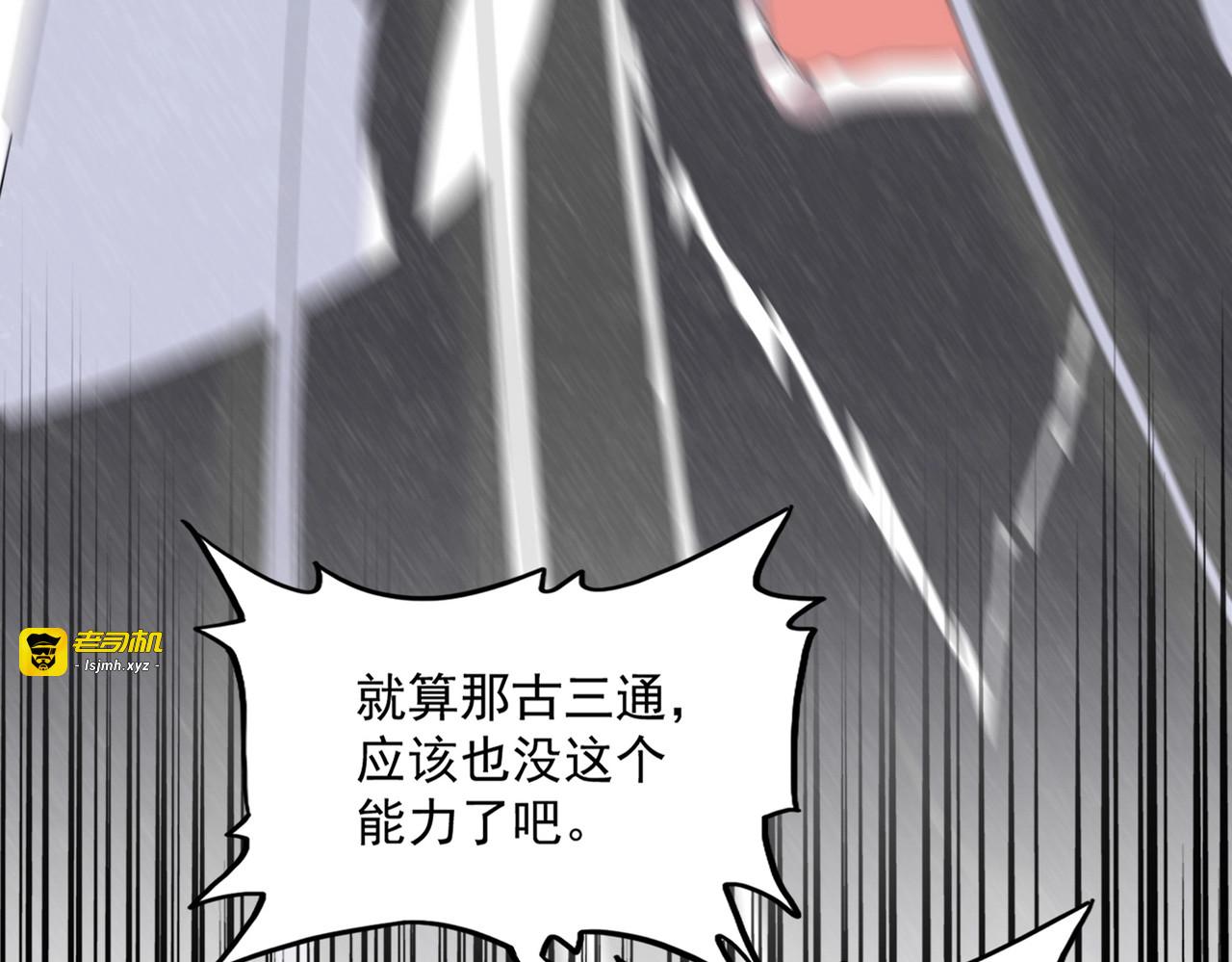 第411话 帝王 第 3 页