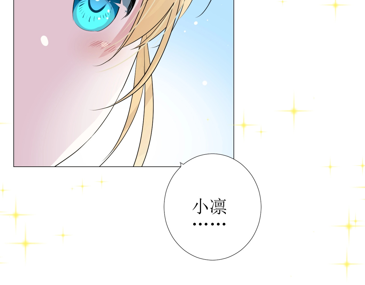 第34话 不想被当作弱点 第 74 页