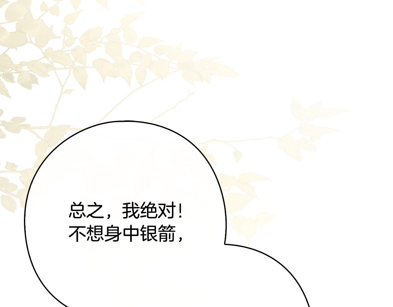 第11话 好友委婉劝告 第 144 页
