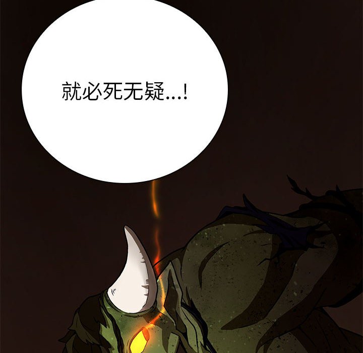 第11话 第 8 页