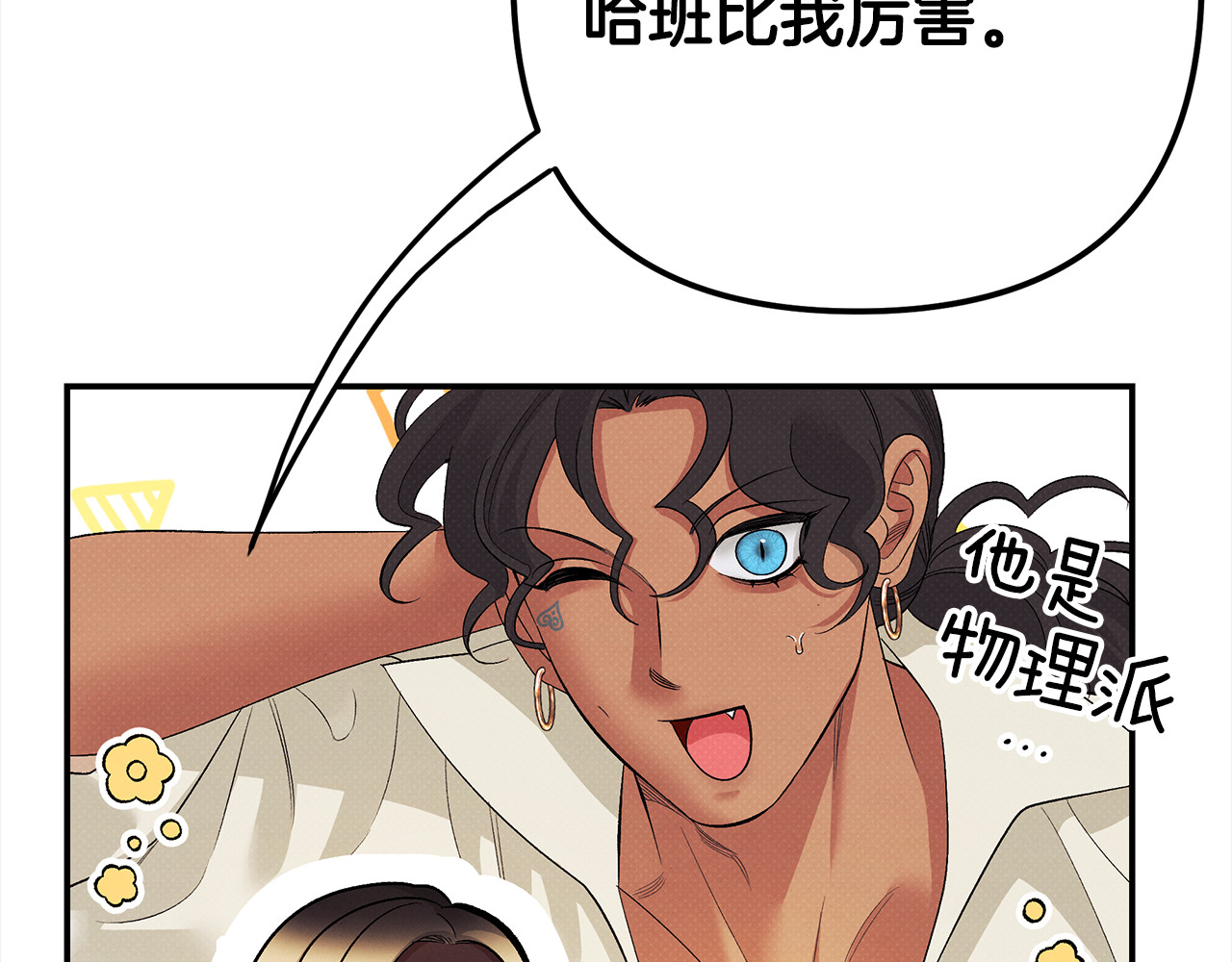 第71话 练习怀孩子 第 22 页