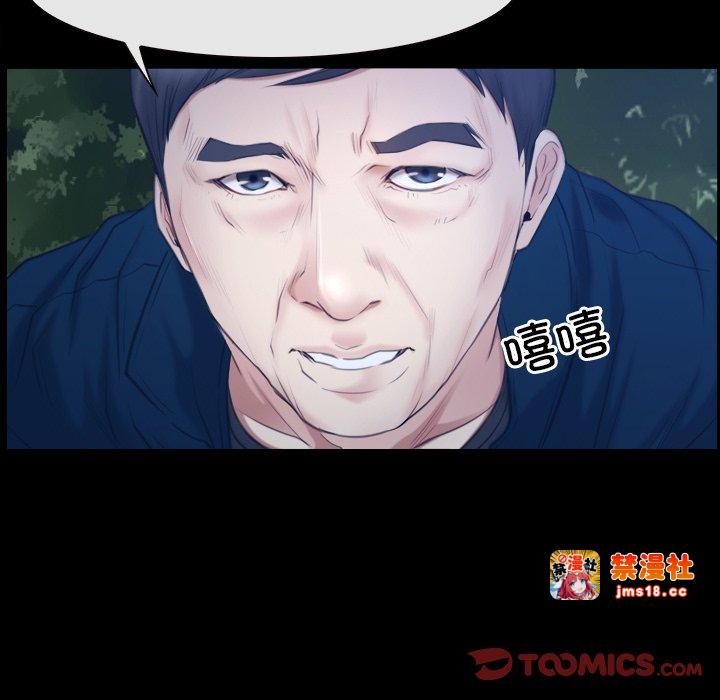 第28话 第 93 页