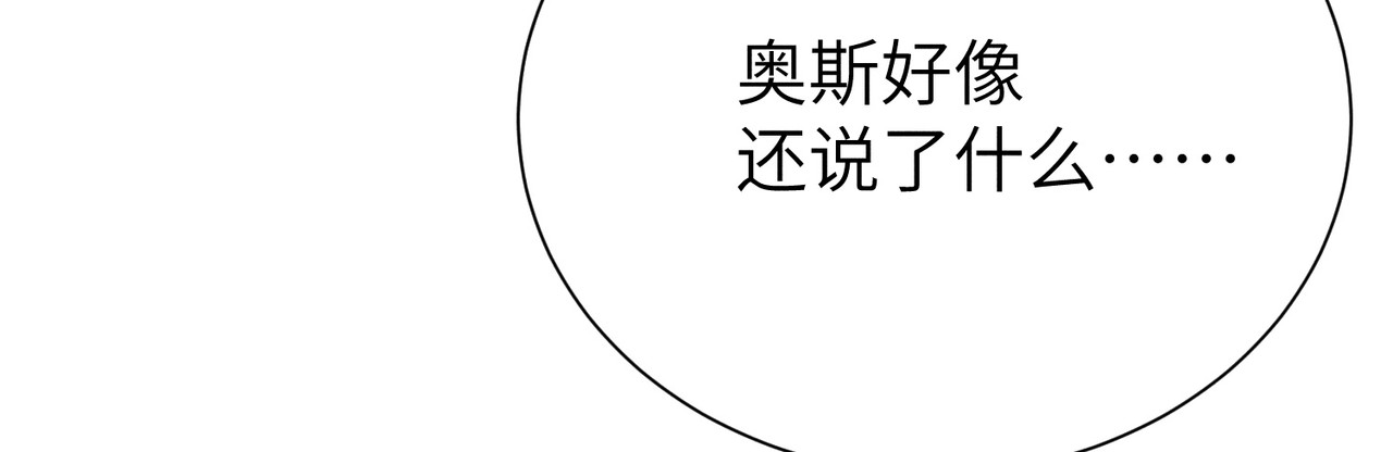 第23话：尴尬的早晨 第 150 页
