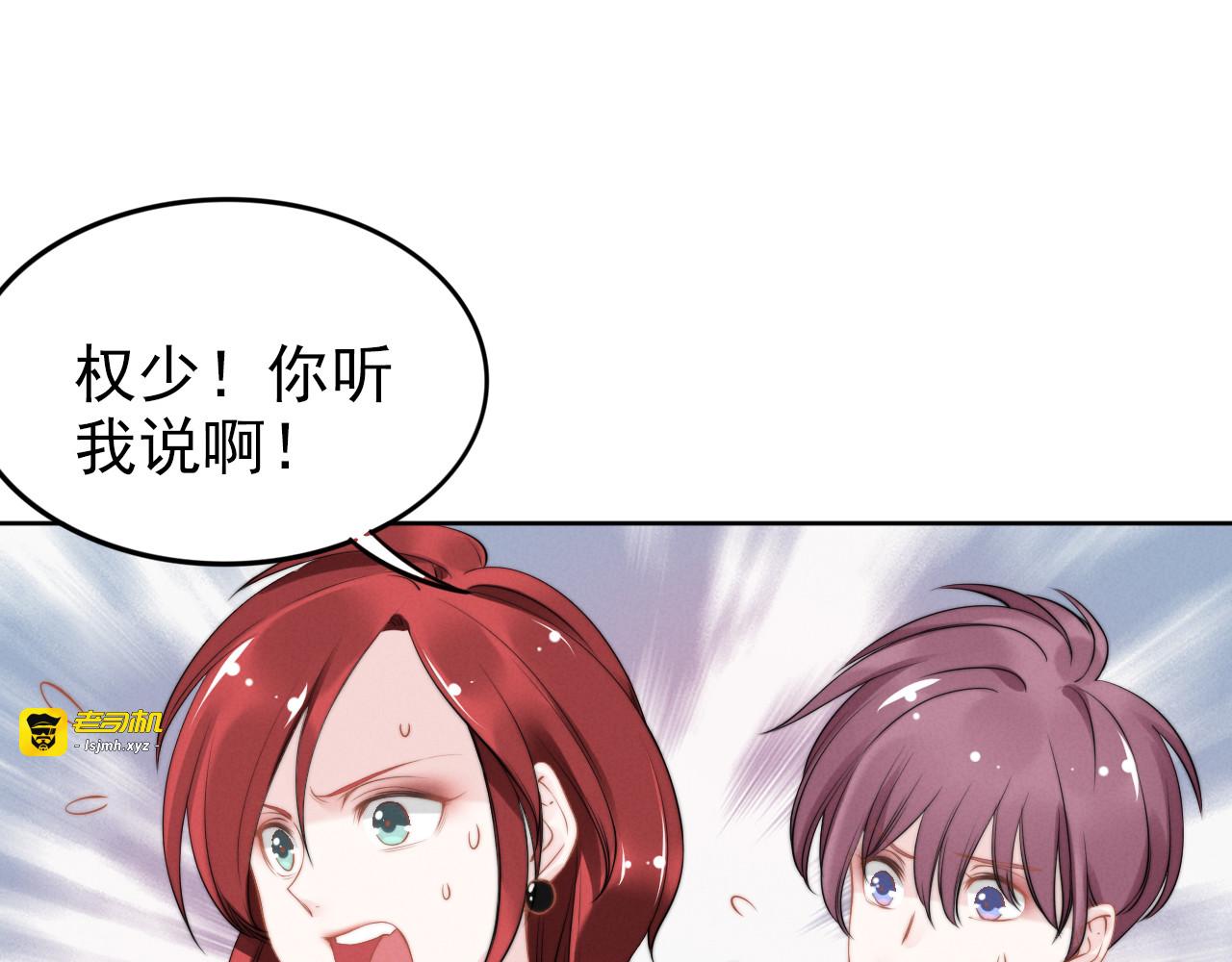 第23话 戏精的终极PK！ 第 75 页