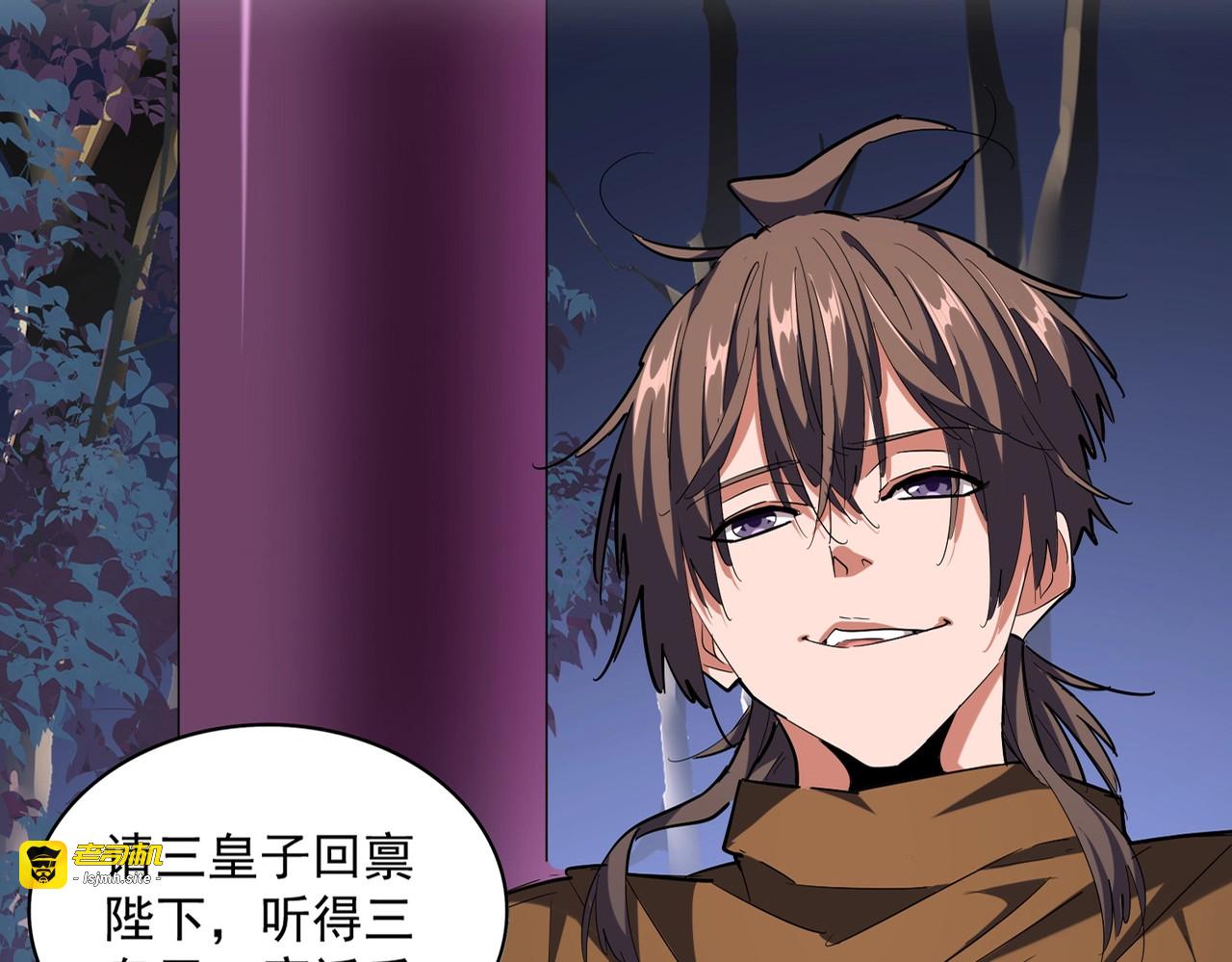 第258话 家族排名 第 11 页