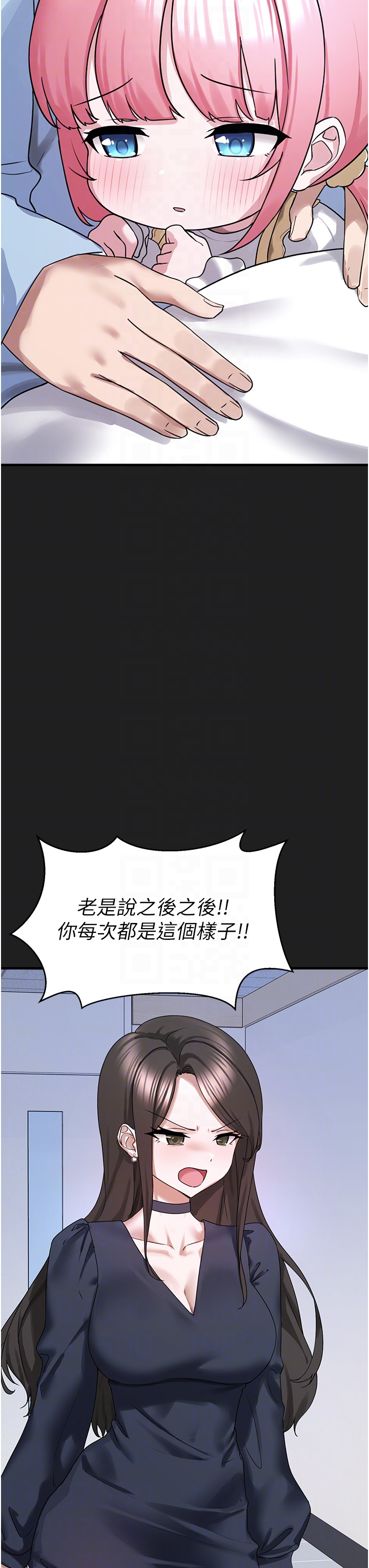 第22话 - 新爸爸带来的幸福♥ 第 28 页