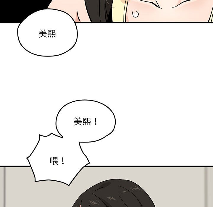 第8话 第 68 页