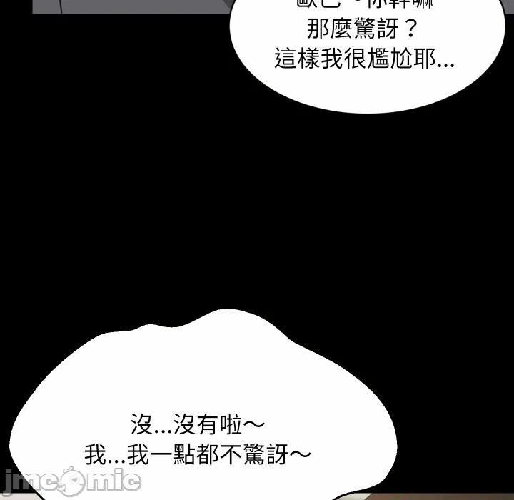 第83话 第 37 页