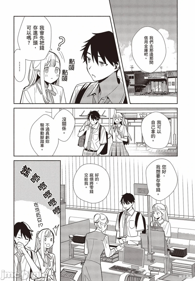 第3话 第 3 页