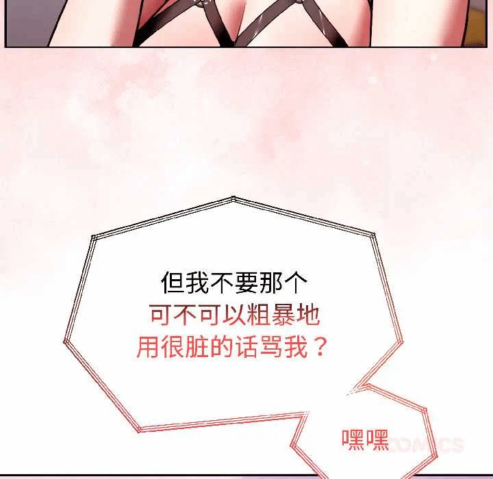 第26话 第 39 页