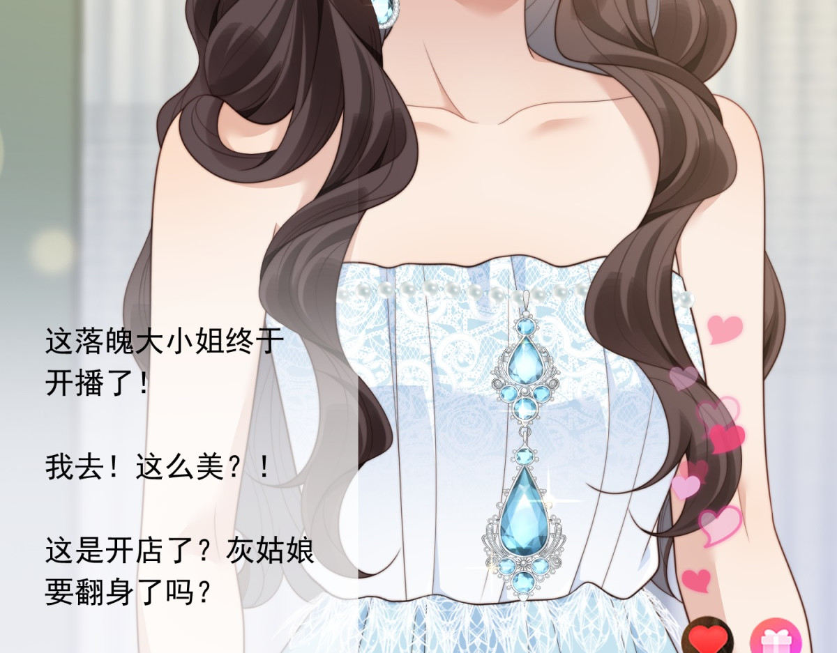 第47话 陆云深吃醋了 第 48 页