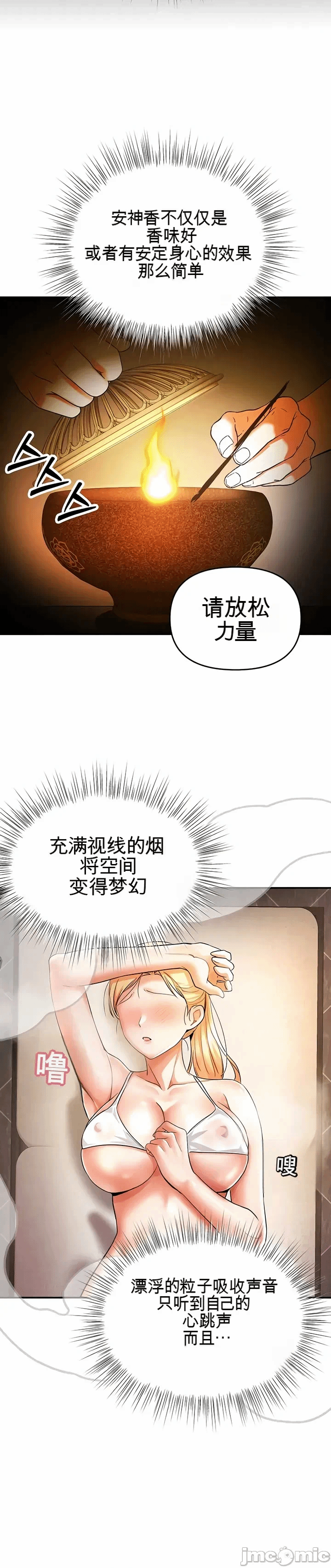 第9话 第 27 页