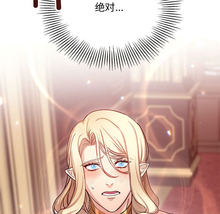 第7话 第 50 页