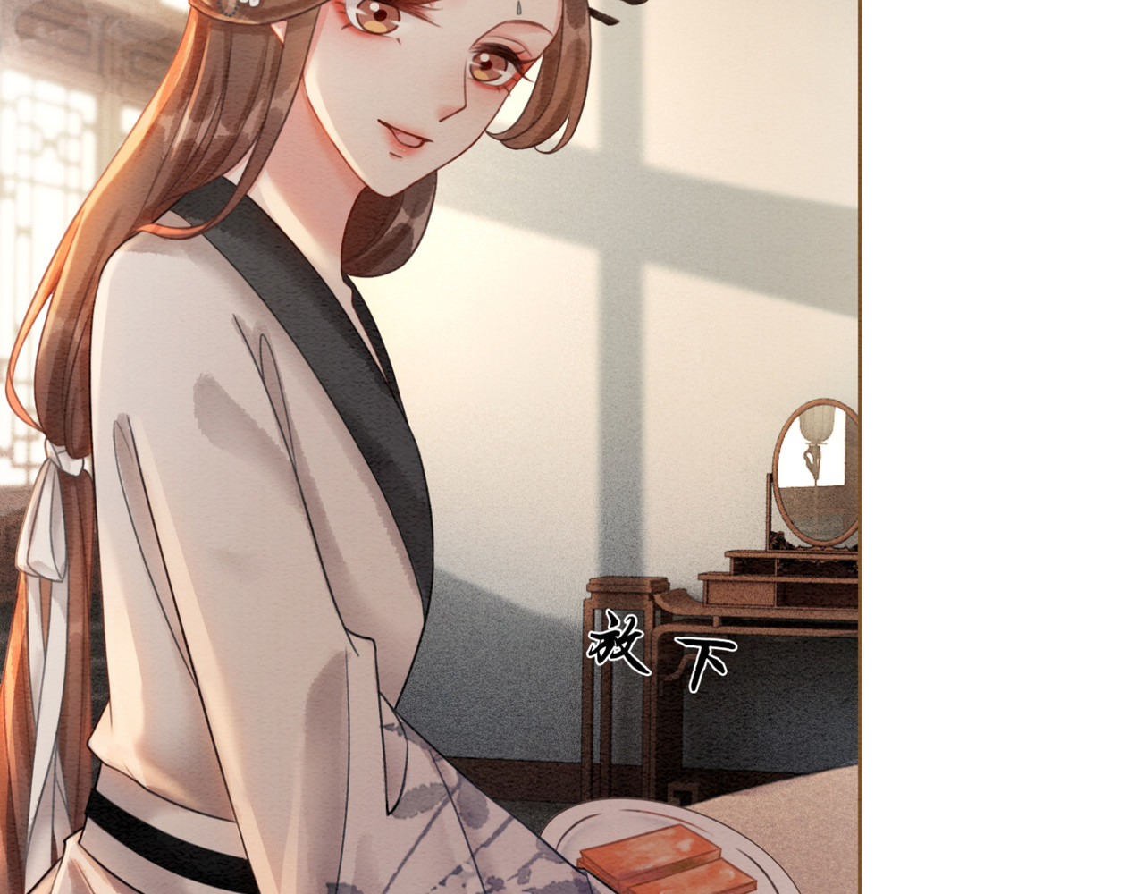 第53话 无条件宠你 第 40 页