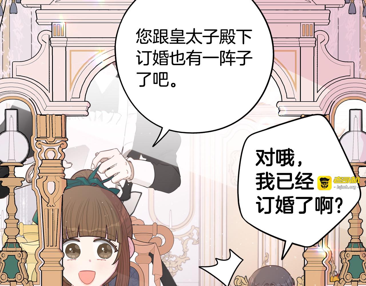 第75话 回忆有点甜 第 33 页
