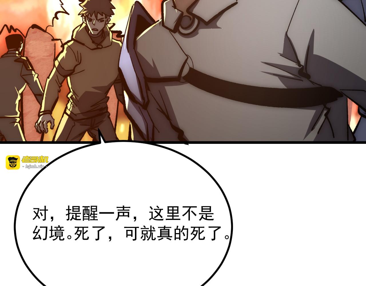 206 诡异的火焰森林 第 69 页