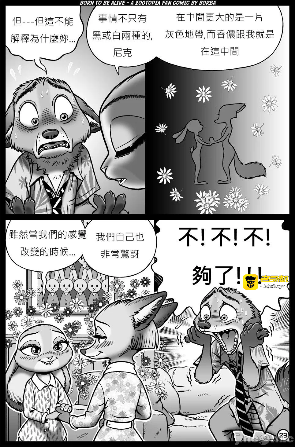 第一话 第 25 页