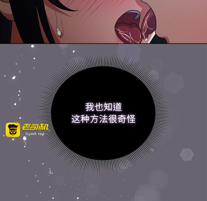 第28话 第 67 页