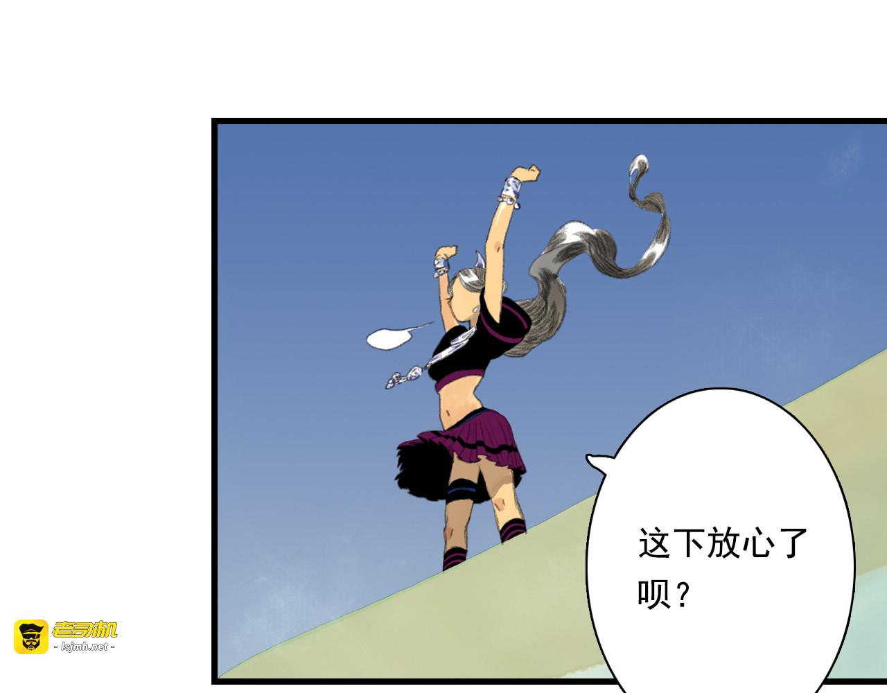 第54话 阿汀力护凡人 第 55 页