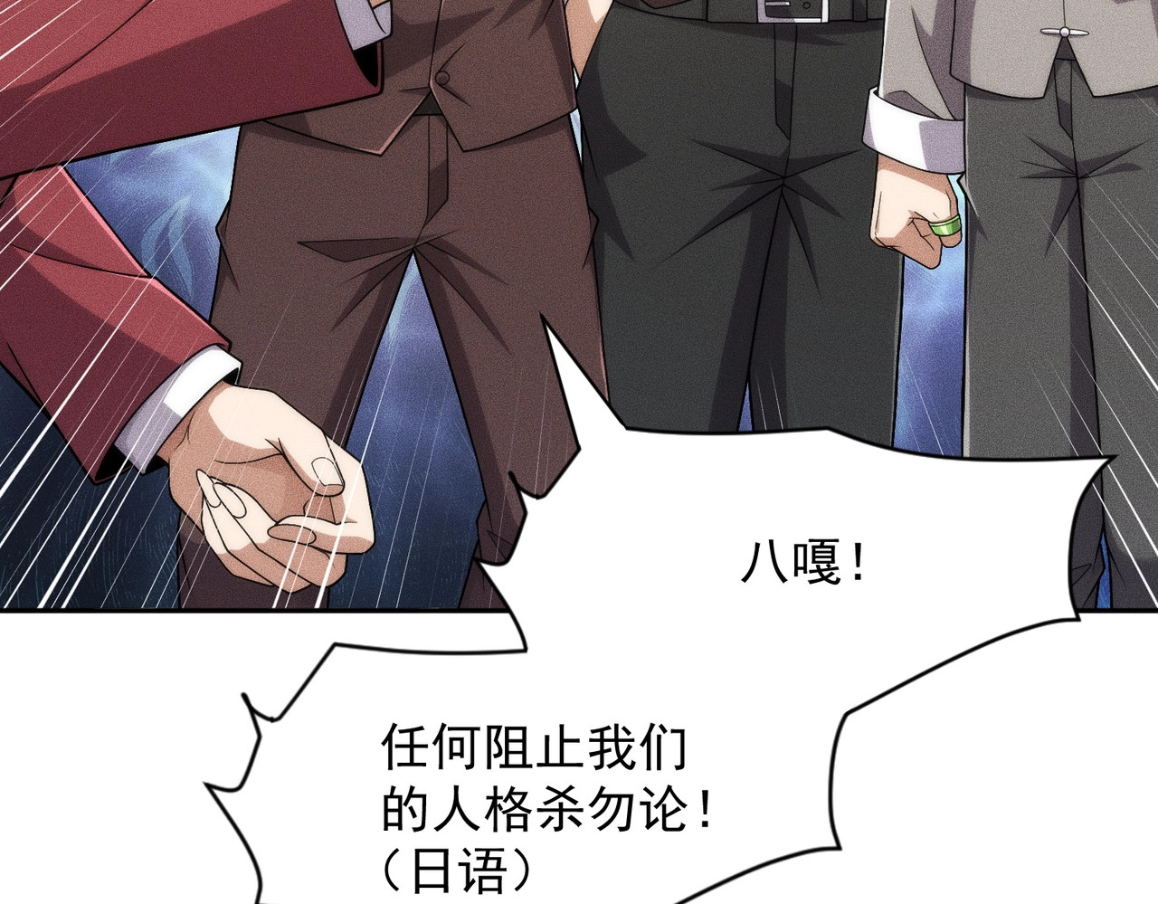第56话 龙回滩！捞尸！ 第 52 页
