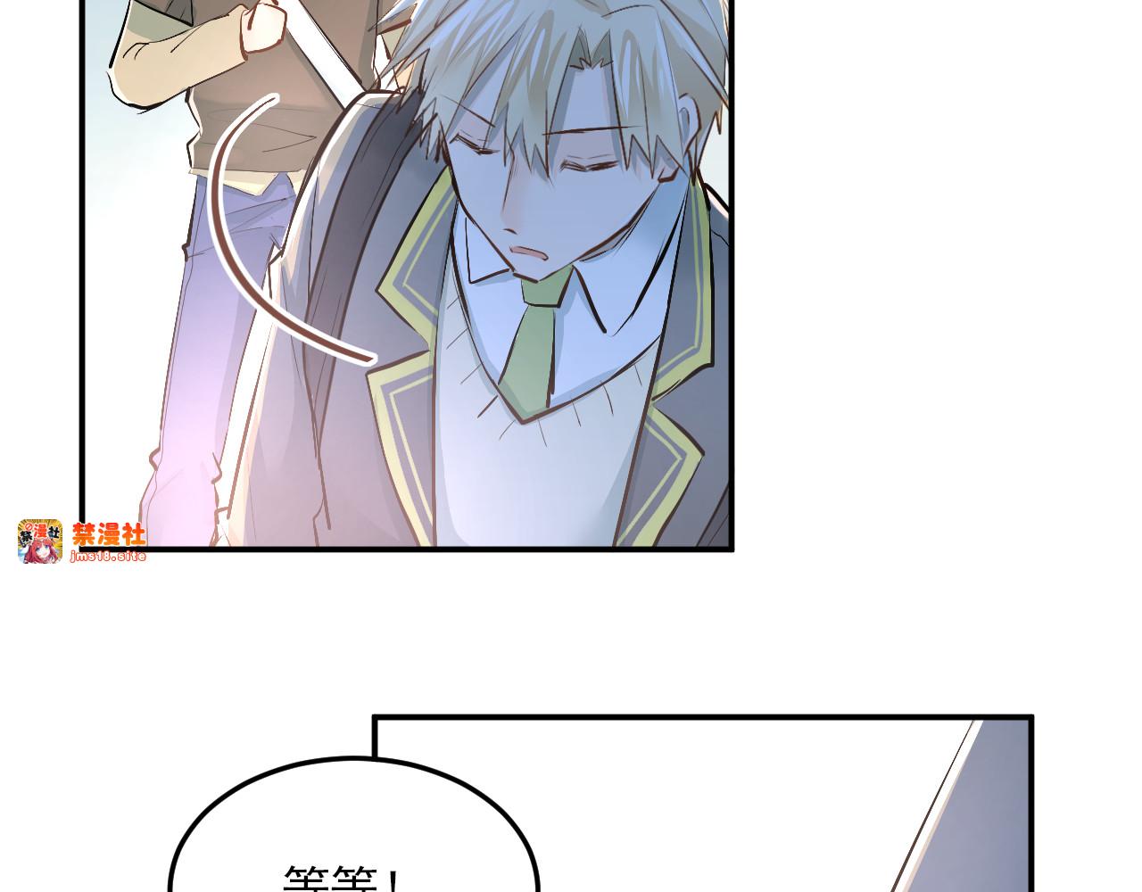 第35话 兄弟的定义 第 21 页