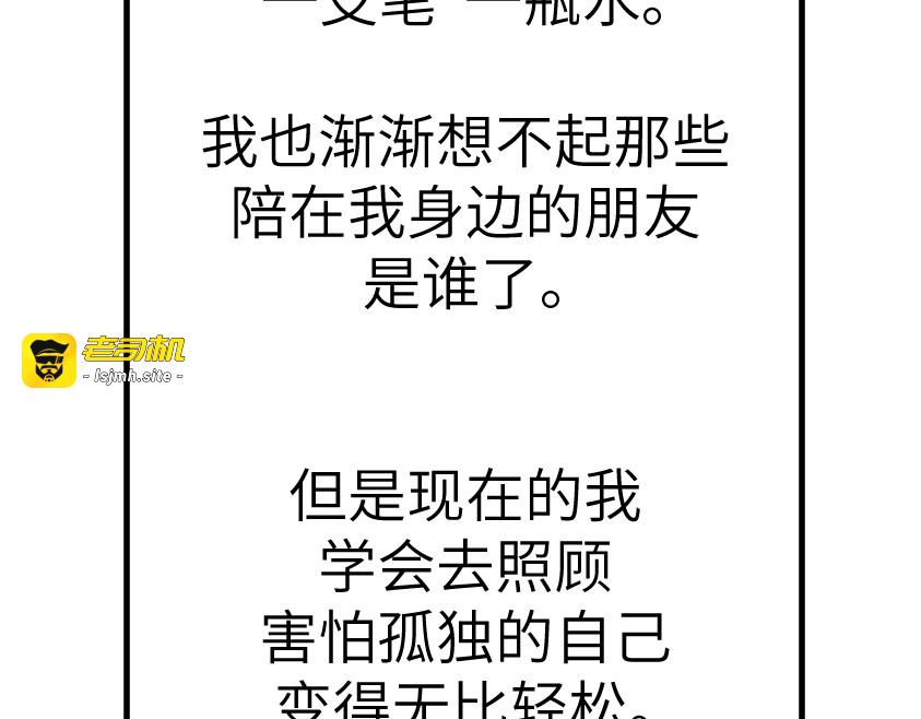 和那位女孩的故事（下） 第 131 页